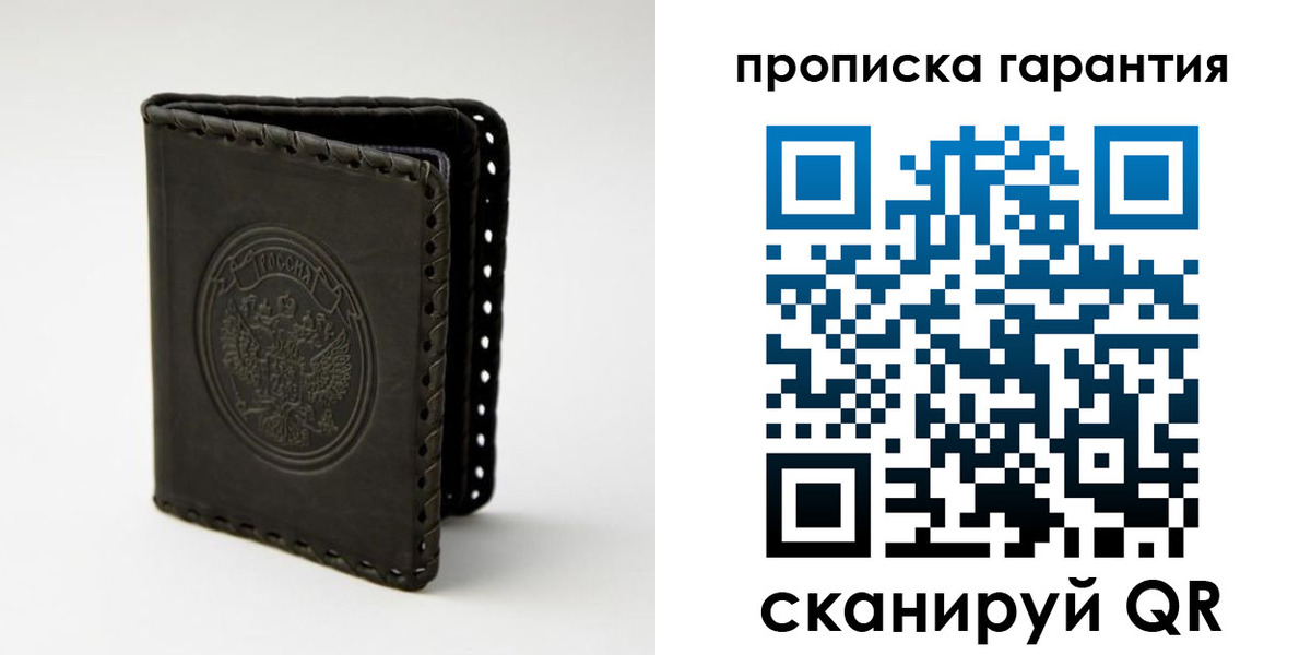 прописка ребенка в Новом Уренгое