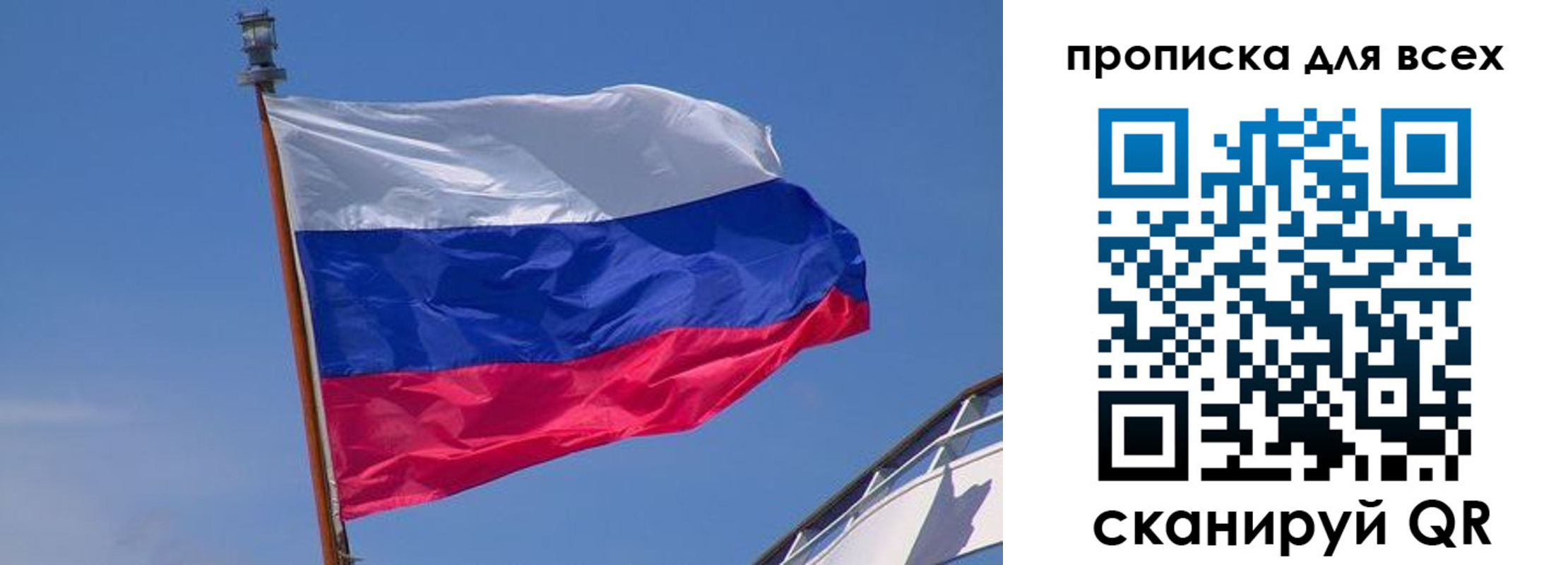 временная регистрация купить в Новом Уренгое