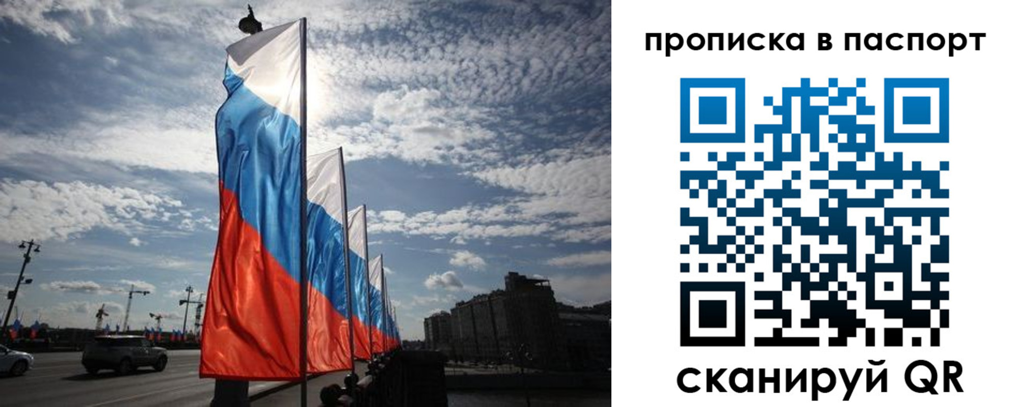 прописка ребенка в Новом Уренгое