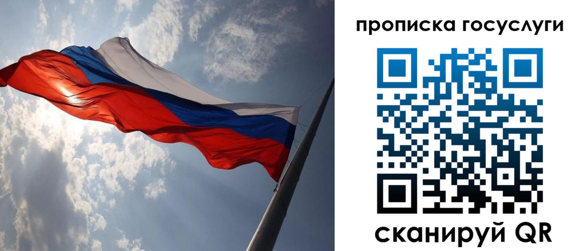 временная регистрация для школы в Новом Уренгое