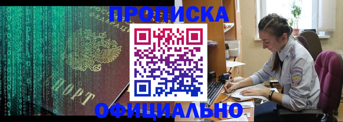 временная регистрация в Новом Уренгое