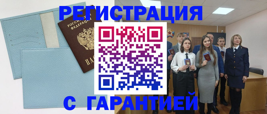 прописка законно в Новом Уренгое