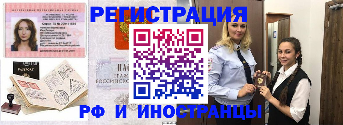 временная регистрация надежно в Новом Уренгое