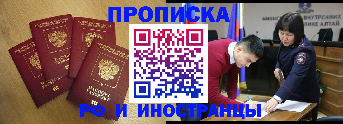 где прописаться в Новом Уренгое